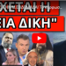 ΘΑ ΣΥΜΒΕΙ ΤΗΝ Μ.ΕΒΔΟΜΑΔΑ! Το κάρφωσαν οι ΗΠΑ. Αυτό τρέμουν για Ελλάδα