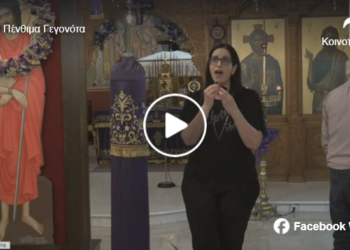 Βρήκε ανοιχτά και μπήκε… (Μητρόπολη Ταμασού).