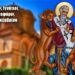«Αλλοτρίας δε βοτάνης απέχεσθαι, ήτις εστίν αίρεσις» (Άγιος Ιγνάτιος ο Θεοφόρος – Προς Τραλλιανοίς VI, 37-38)