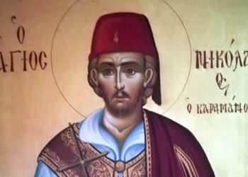 ΑΓΙΟΣ ΝΕΟΜΑΡΤΥΣ ΝΙΚΟΛΑΟΣ ΑΠΟ ΤΗ ΜΑΓΝΗΣΙΑ ΤΗΣ Μ. ΑΣΙΑΣ