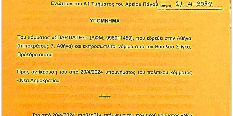 Κωνσταντίνος Ι. Βαθιώτης : Οδεύουμε προς πολιτειακή ανωμαλία;