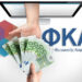 ΓΕΩΡΓΙΟΣ ΣΤΕΦΑΝΟΥ : ΓΙΑΤΙ ΟΙ ΥΠΟΧΡΕΩΤΙΚΕΣ ΑΣΦΑΛΙΣΤΙΚΕΣ ΕΙΣΦΟΡΕΣ ΓΙΑ ΤΟΝ ΚΛΑΔΟ ΥΓΕΙΑΣ ΕΙΝΑΙ ΑΝΤΙΣΥΝΤΑΓΜΑΤΙΚΟ ΜΕΤΡΟ