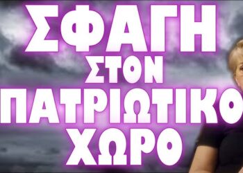 ΕΤΟΙΜΑΣΑΝ ΝΕΕΣ ΠΑΓΙΔΕΣ ΓΙΑ ΤΙΣ ΕΥΡΩΕΚΛΟΓΕΣ !