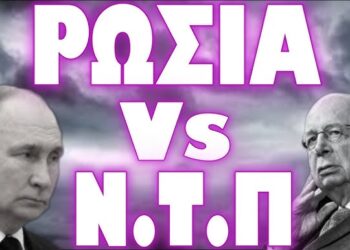 ΤΙ ΣΧΕΣΗ ΜΠΟΡΕΙ ΝΑ ΕΧΕΙ Η ΡΩΣΙΑ ΜΕ ΤΗΝ ΣΠΑΡΤΗ ;