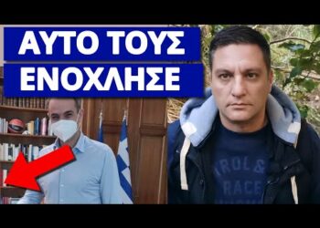 ΜΕ ΑΠΕΙΛΗΣΕ ΑΝΘΡΩΠΟΣ ΤΟΥ ΚΟΥΛΗ: “Αν συνεχίσεις έτσι”