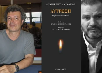 Γ.Μ : Οι δαιμονισμένοι των Αθηνών…