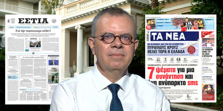 Ο «πόλεμος» του SMS: Επιμένει η «Εστία» για Μαρέβα, διαψεύδει η εφημερίδα του Μαρινάκη