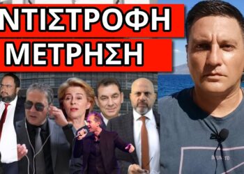 ΘΑ ΣΚΑΣΕΙ ΣΕ ΛΙΓΕΣ ΩΡΕΣ! Ανακοινώνει δικό του κόμμα – Συναγερμός στον Μητσοτάκη
