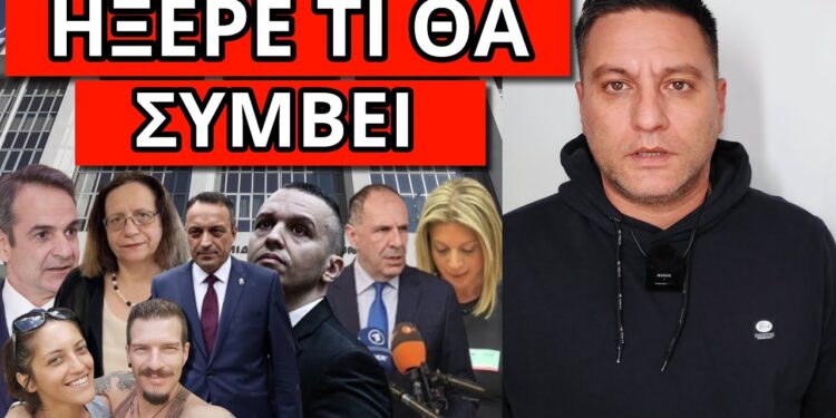 ΣΧΕΔΙΟ ΓΙΑ ΝΑ ΓΛΥΤΩΣΕΙ ΤΗΝ ΦΥΛΑΚΗ! Άνοιξε ο δρόμος. Το είπε για την 28χρονη