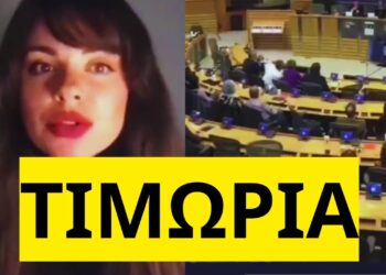 Τους μούδιασε η Ευδοκία Τσαγκλή στο Ευρωκοινοβούλιο για τα Τέμπη