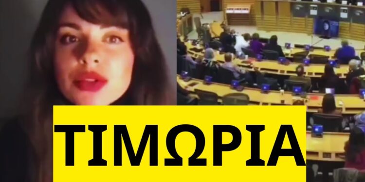 Τους μούδιασε η Ευδοκία Τσαγκλή στο Ευρωκοινοβούλιο για τα Τέμπη