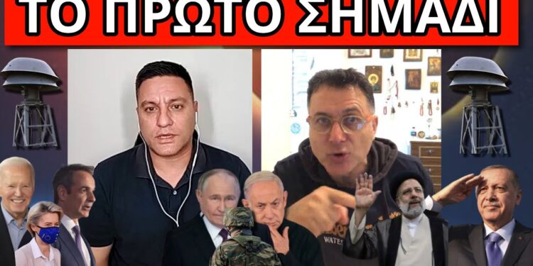 ΕΜΑΘΑΝ ΤΟ ΜΥΣΤΙΚΟ ΝΩΡΙΤΕΡΑ! Προειδοποίηση Ρωσίας. Η κίνηση Τουρκίας-Ιράν