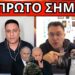 ΕΜΑΘΑΝ ΤΟ ΜΥΣΤΙΚΟ ΝΩΡΙΤΕΡΑ! Προειδοποίηση Ρωσίας. Η κίνηση Τουρκίας-Ιράν
