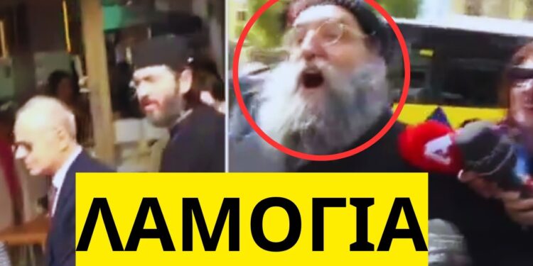 Τους καταράστηκε ο πατέρας Ευάγγελος στο πρωινό του ΑΝΤ1