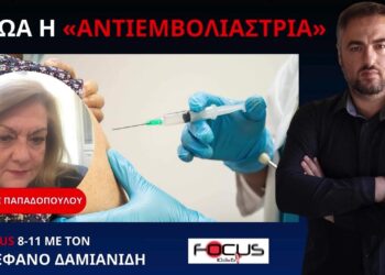 Δικαστήριο στην Τρίπολη αθώωσε «αντιεμβολιάστρια» γιατρό!
