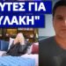 Άγριο κράξιμο Ν.Καρβέλα σε πολιτικούς και δημοσιογράφους