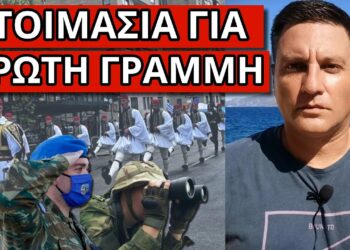 ΕΚΤΑΚΤΗ ΕΞΕΛΙΞΗ: Ακούστηκε για τον ελληνικό στρατό λόγω Ισραήλ-Ιράν