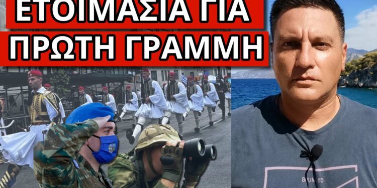 ΕΚΤΑΚΤΗ ΕΞΕΛΙΞΗ: Ακούστηκε για τον ελληνικό στρατό λόγω Ισραήλ-Ιράν