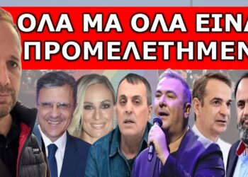 ΠΡΕΠΕΙ ΝΑ ΤΟ ΜΑΘΕΙΣ ΤΩΡΑ! Η αλήθεια για Γ. Αυτιά, την Ελεονώρα και τον B.Μαρινάκη! Τα είπε LIVE και…