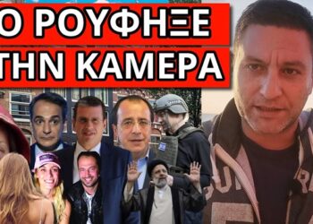 ΚΟΛΑΣΗ ΤΟ ΝΕΟ ΑΠΑΓΟΡΕΥΜΕΝΟ ΒΙΝΤΕΟ ΤΗΣ ΜΕΛΕΤΗ! Ο Σειρηνάκης ήταν η αρχή