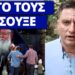 Tην έπεσαν στον Μητροπολίτη Κοζάνης επειδή είπε αυτό για την μητέρα
