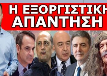 «ΑΥΡΙΟ ΘΑ ΕΡΘΕΙ Η ΔΙΚΗ ΣΟΥ ΣΕΙΡΑ»! Εθνικός κίνδυνος! «Κατάσχεσαν την μονταζιέρα». Γούρλωσαν τα…