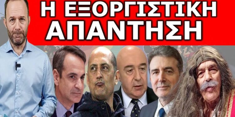 «ΑΥΡΙΟ ΘΑ ΕΡΘΕΙ Η ΔΙΚΗ ΣΟΥ ΣΕΙΡΑ»! Εθνικός κίνδυνος! «Κατάσχεσαν την μονταζιέρα». Γούρλωσαν τα…