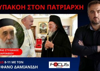 Ο ΒΑΡΘΟΛΟΜΑΙΟΣ ΘΕΛΕΙ ΝΑ ΓΙΝΕΙ ΚΟΙΝΟ ΤΟ ΠΑΣΧΑ ΓΙΑ ΟΡΘΟΔΟΞΟΥΣ ΚΑΙ ΠΑΠΙΚΟΥΣ