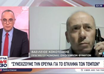 Τέμπη : Βρέθηκε ισχυρή εκρηκτική ύλη λέει ο πραγματογνώμονας Βασίλειος Κοκοτσάκης