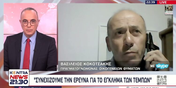 Τέμπη : Βρέθηκε ισχυρή εκρηκτική ύλη λέει ο πραγματογνώμονας Βασίλειος Κοκοτσάκης