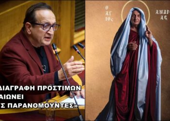 Πόσο Μπιμπίλας είσαι; Υμνείς τα υγειονομικά χαρατσώματα των γερόντων και γελοιοποιείς αγίους – Και μετά μιλάς για σεβασμό δικαιωμάτων;