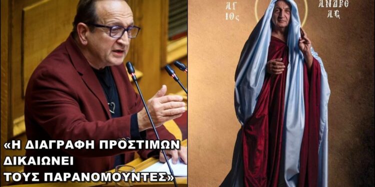 Πόσο Μπιμπίλας είσαι; Υμνείς τα υγειονομικά χαρατσώματα των γερόντων και γελοιοποιείς αγίους – Και μετά μιλάς για σεβασμό δικαιωμάτων;