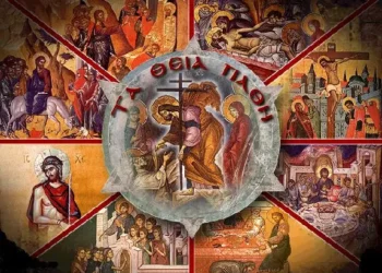 «ΦΘΑΣΑΝΤΕΣ ΠΙΣΤΟΙ ΤΟ ΣΩΤΗΡΙΟΝ ΠΑΘΟΣ ΧΡΙΣΤΟΥ ΤΟΥ ΘΕΟΥ» (Εισαγωγικό σχόλιο στην Αγία και Μεγάλη Εβδομάδα)