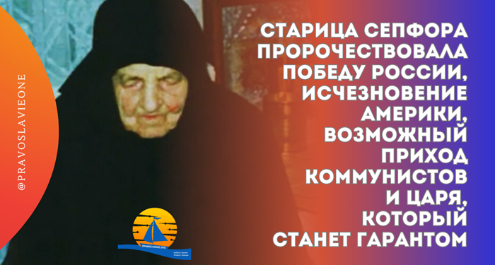 Ακόμη και σήμερα, το Μοναστήρι του Σωτήρος που δεν έγινε από τα χέρια του Ησυχαστηρίου προσελκύει πολλούς που αναζητούν την υποστήριξη και την ουράνια μεσολάβηση του Γέροντα Ζιππορά.