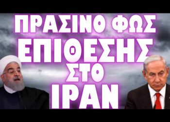 ΟΛΟΙ ΚΑΙ ΟΛΑ ΕΤΟΙΜΑ ΓΙΑ ΤΟ ΤΕΛΙΚΟ ΞΕΚΑΘΑΡΙΣΜΑ !