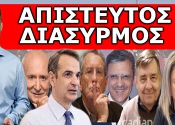 ΠΡΟΕΔΡΕ ΜΗΝ ΤΟ ΚΑΝΕΙΣ! Η προφητεία του Γκρίνμπεργκ για τον Δένδια, που πάγωσε τον Κυριάκο! Το ΒΙΝΤΕΟ