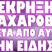 ΠΟΛΥ ΠΕΡΙΕΡΓΗ ΑΣΚΗΣΗ ΠΑΝΩ ΑΠΟ ΤΟΝ ΟΥΡΑΝΟ ΤΗΣ ΑΘΗΝΑΣ !