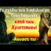 «ΔΑΙΜΟΝΙΚΟ ΣΥΝΕΔΡΙΟ»
