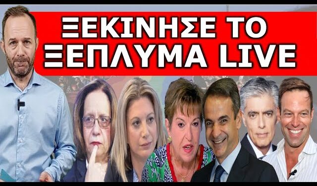 «ΈΡΧΕΤΑΙ ΚΑΙ ΘΑ ΜΑΣ ΠΙΑΣΕΙ ΣΤΟΝ ΥΠΝΟ»! Εμπλέκεται η Ελλάδα! Πάρε τα μέτρα σου από τώρα γιατί θα…