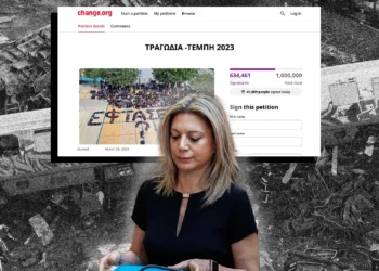 Π. Ρέππας : Γιατί δεν ξεπέρασαν το 1.500.000 οι υπογραφές για τα Τέμπη. Ο διάβολος κρύβεται στις λεπτομέρειες.