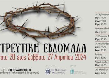 Ν.ΔΑΠΕΡΓΟΛΑΣ, “ΣΕ ΑΛΛΗ…ΠΙΣΤΑ ΠΙΑ ΤΟ ΠΑΙΧΝΙΔΙ ΤΗΣ ΕΚΚΟΣΜΙΚΕΥΣΗΣ”!
