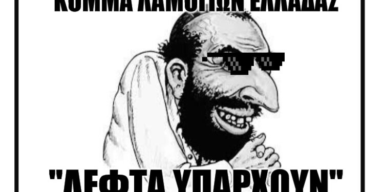Δημήτρης Αλεξόπουλος : Έκτακτο: τα λαμόγια Ελλάδος κατεβαίνουν στις Ευρωεκλογές!