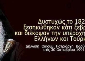 ΚΥΑΝΟΥΣ ΟΥΡΑΝΟΣ : Πατριάρχη, 318 και ΕΝΑΣ μου λένε να σου συντρίψω το στόμα