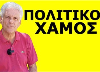 ΔΕΝ ΘΑ ΒΑΛΟΥΜΕ ΠΟΤΕ ΜΥΑΛΟ! Έρχεται και κάνουμε όλοι μας ότι δεν το βλέπουμε! Ο Π. Αποστόλου…