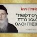 Γ.Μ : Πέφτουμε στο χάος όλοι πίσω …