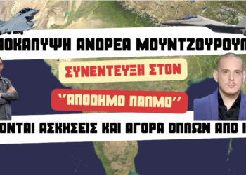 Αποκάλυψη Α. Μουντζουρούλια: Έρχονται ασκήσεις & αγορά όπλων από Ινδία-Το ινδικό μήνυμα που σόκαρε την Άγκυρα