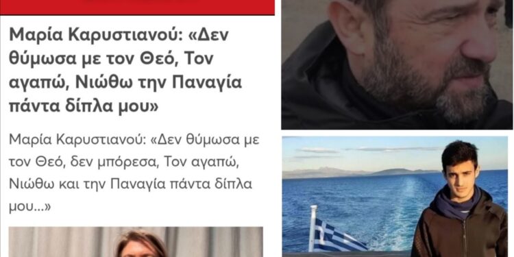 ΤΥΧΑΙΑ ΟΛΟΙ ΟΙ ΣΥΓΓΕΝΕΙΣ ΤΩΝ ΔΟΛΟΦΟΝΗΜΕΝΩΝ ΣΤΑ ΤΕΜΠΗ ΒΛΕΠΟΥΝ ΚΑΙ ΖΟΥΝΕ ΘΑΥΜΑΤΑ!!!