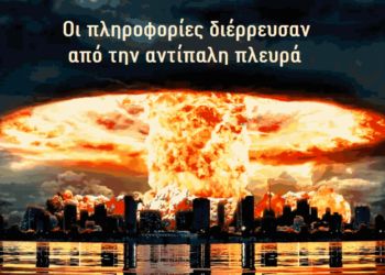 Χρήστος Μαντζιάρης : Οι στόχοι των πυρηνικών στον ερχόμενο παγκόσμιο πόλεμο