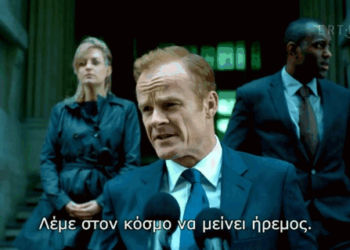 Μηνύματα από την Utopia (ταινία του 2013) στο Έρτφλιξ – Μέρος Γ