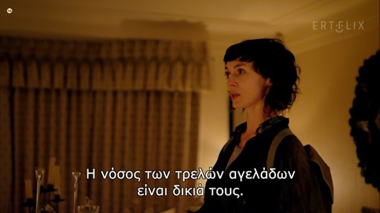 Μηνύματα από την Utopia (ταινία του 2013) στο Έρτφλιξ – Μέρος Β